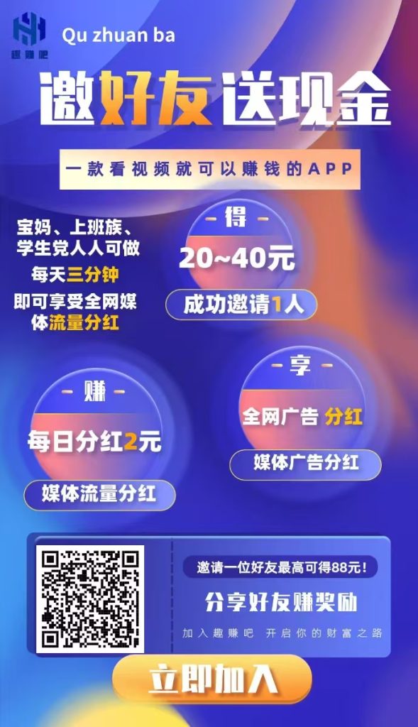 【趣赚吧】首码刚出，火爆全网，超级首码零撸神盘，领取趣味股得分红-99首码网-网上创业赚钱首码项目发布推广平台-天庭首码网