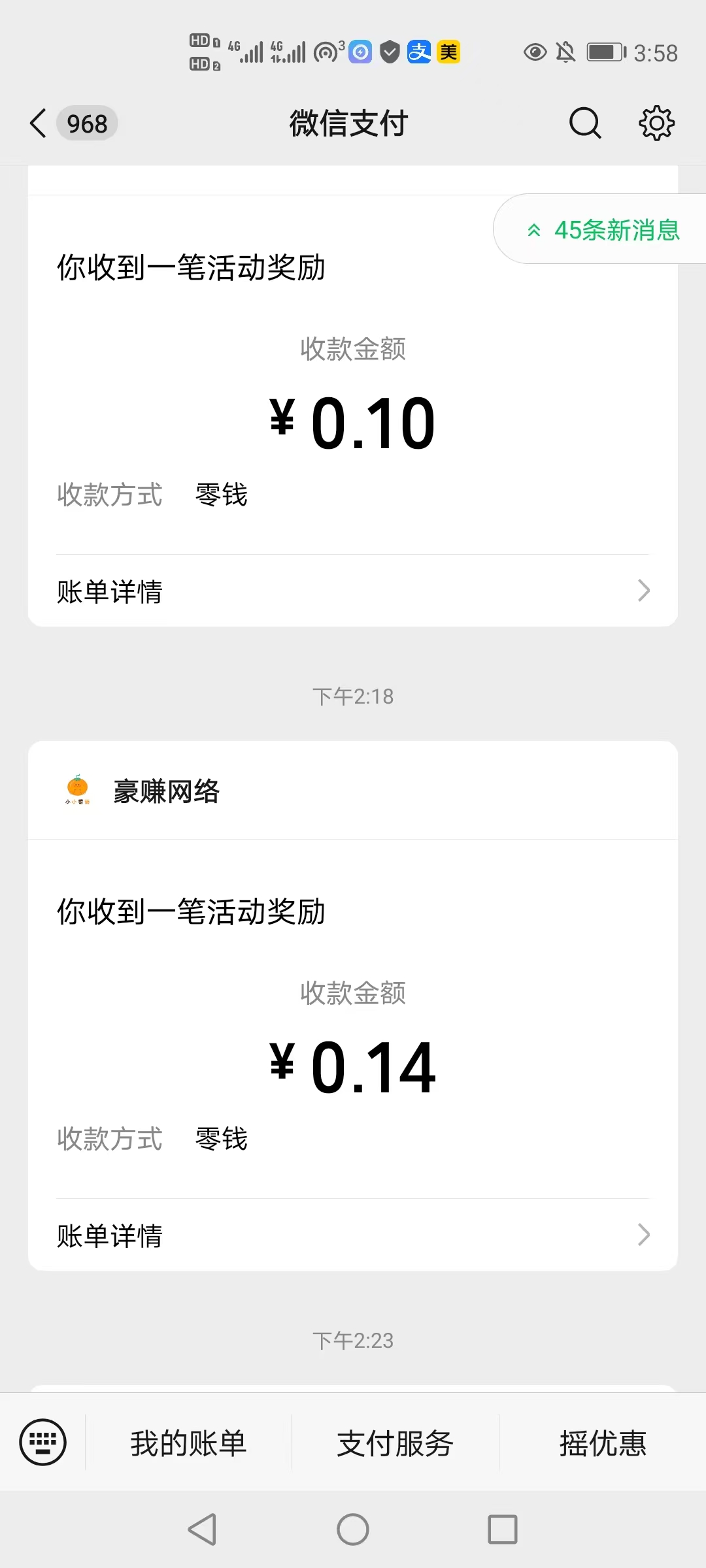 【小小番茄】不养机，保底看广，基本0.1左右。-99首码网-网上创业赚钱首码项目发布推广平台-天庭首码网